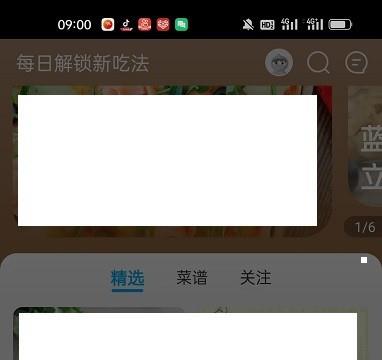 在盒马APP发布好物视频的操作步骤