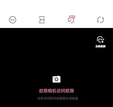 怎么用一甜相机修图