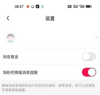 淘粉吧怎么开启个性化商品推荐