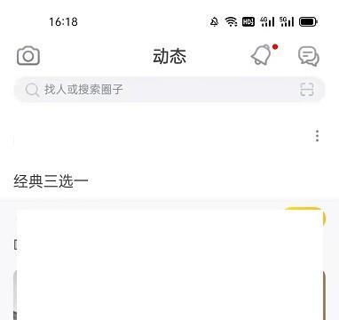 怎么查看狐友的注册时间