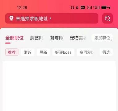 店长直聘怎么从求职者切换成招聘者