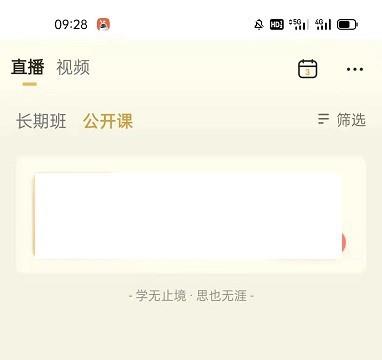 怎么在高途关注老师的动态