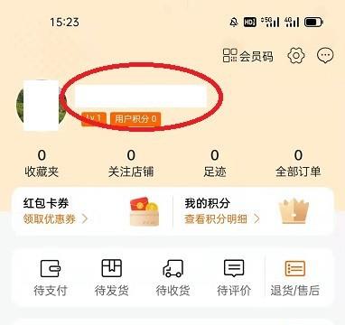 意姐怎么进行账户设置