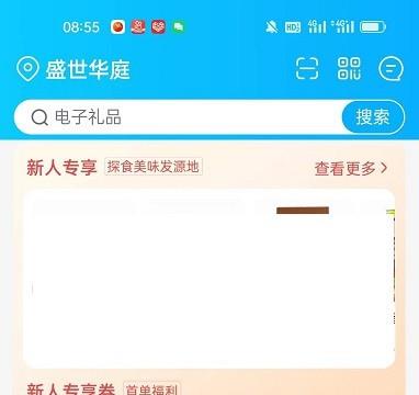 盒马APP开启长辈模式的操作步骤
