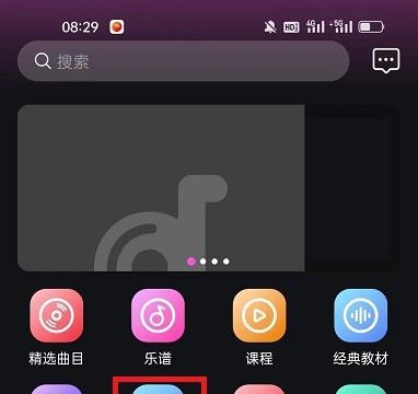 全民音乐会怎么设置节拍器音色