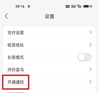 盒马怎么开启允许通知