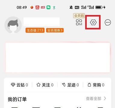 苏宁易购怎么加入陪伴计划