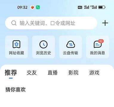 迅雷APP怎么开启后台运行提示