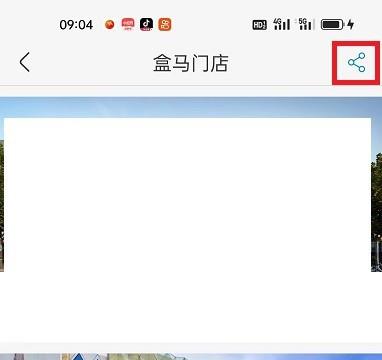 盒马怎么生成盒口令