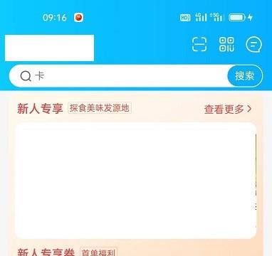 盒马怎么开启允许通知