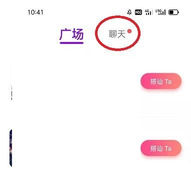 怎么查看蜜桃直播的最近聊天消息