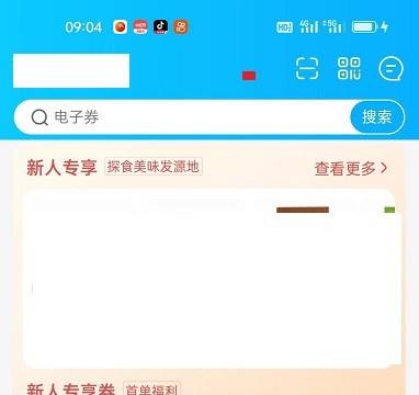 盒马怎么生成盒口令