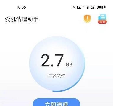 爱机清理助手怎么开启悬浮窗