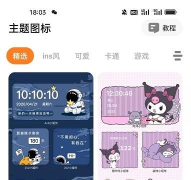 皮皮壁纸查看自定义图标教程的步骤
