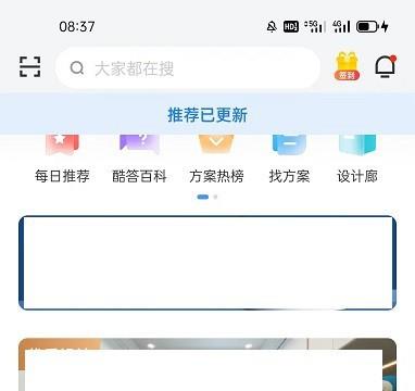 怎么查看酷家乐设计师APP的版本号