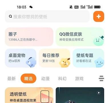 皮皮壁纸查看自定义图标教程的步骤