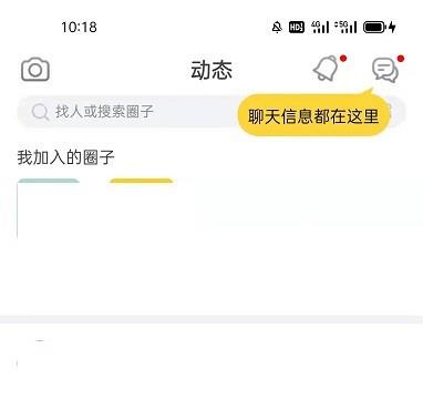 怎么查找狐友APP的版本号