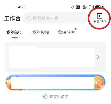 怎么查看酷家乐设计师CAD看图的使用方法