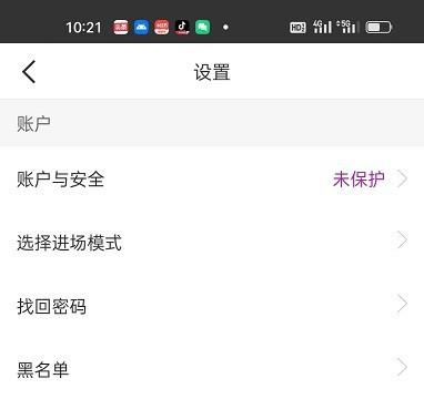 颤抖直播隐藏充值记录怎么设置
