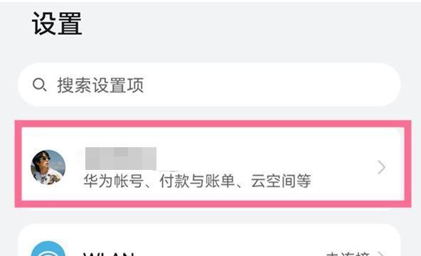 华为mate50rs保时捷丢失了怎么定位找回来