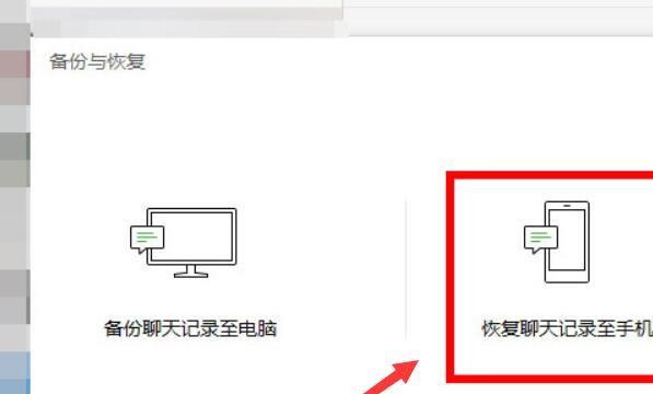 怎么恢复已删的微信聊天记录