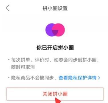 拼多多怎么设置让别人看不见你买的东西
