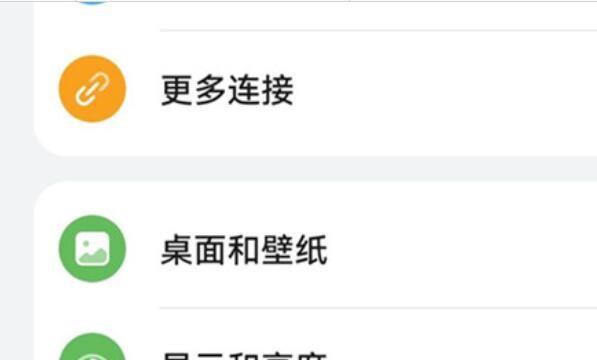 华为mate50rs保时捷怎么开启免打扰模式