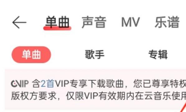 网易云音乐怎么获取封面歌词