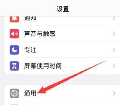 iphone12找不到蜂窝数据选项