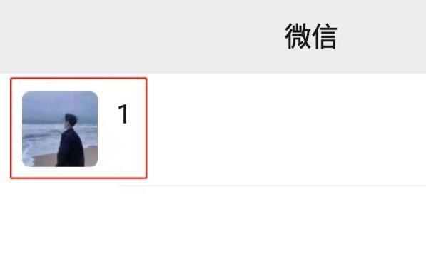 微信里红旗表情怎么出来的