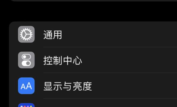 iPhone14轻点背面功能怎么打开