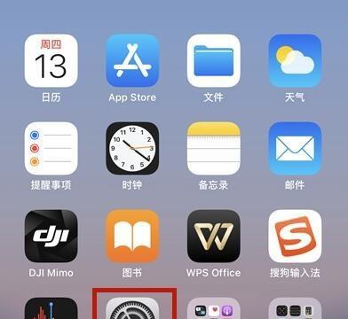 iphone13怎么给热点限流