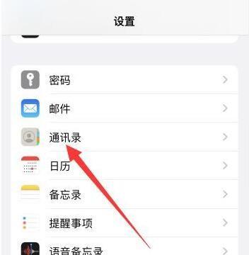 iphone13突然不显示来电姓名