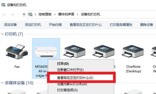 一个文档被挂起无法打印如何解决