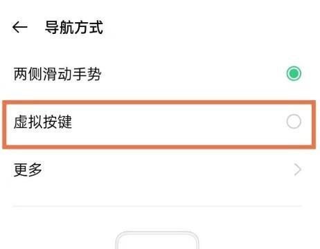 oppo手机怎么设置返回键