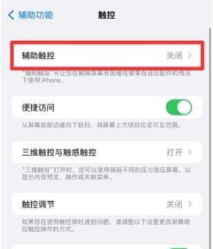 iphonehome键怎么调出来