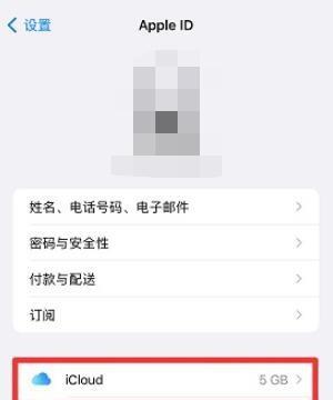 iphone云备份怎么用