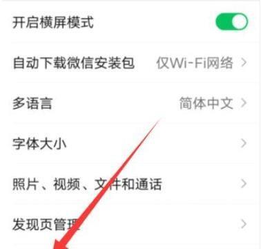 怎么添加微信运动