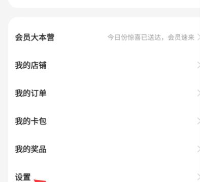 百度文库如何退出当前账号