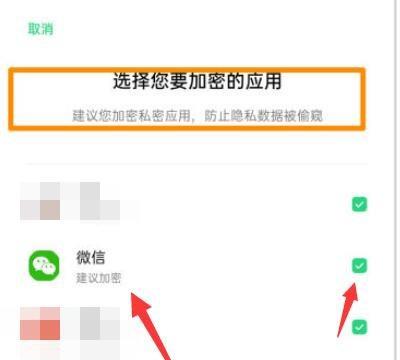 oppo手机打开微信时怎么设置手势密码