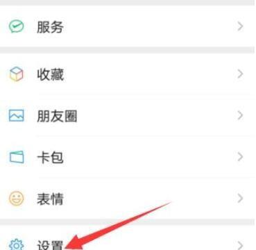 怎么添加微信运动