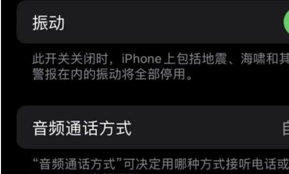 iPhone14轻点背面功能怎么打开