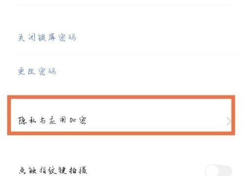 vivo手机怎样隐藏应用不在桌面看到