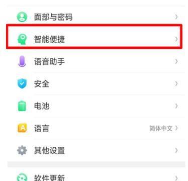 oppo手机智慧识屏怎么打开