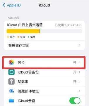 ipad照片和iphone同步怎么关闭