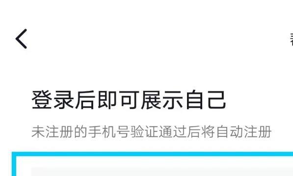 抖音可以注销了重新注册吗