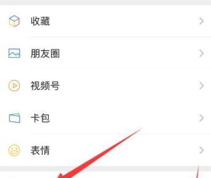微信拉黑了又移出来