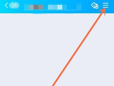 手机qq怎么设置管理员