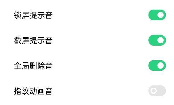 oppo手机屏幕触感怎么设置