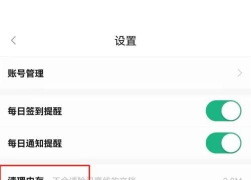 百度文库在哪清理内存